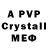 Alfa_PVP мука Ahmet baylaw