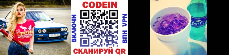 Кодеиновый сироп Lean Purple Drank  наркота  Тогучин 