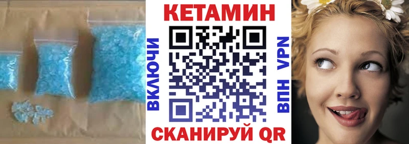 КЕТАМИН ketamine  Тогучин 
